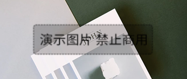 展览展会网站建设